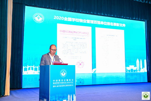 后勤集團(tuán)榮獲2020全國(guó)學(xué)校物業(yè)管理機(jī)構(gòu)50強(qiáng)