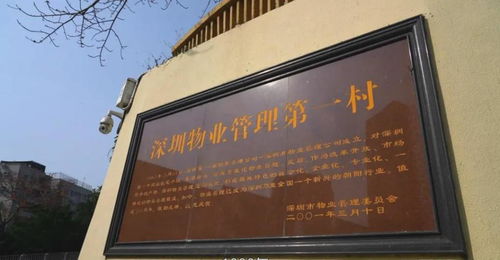 深晚報(bào)道 羅湖物業(yè)管理改革 40 年 見(jiàn)證多個(gè)全國(guó)第一和 率先
