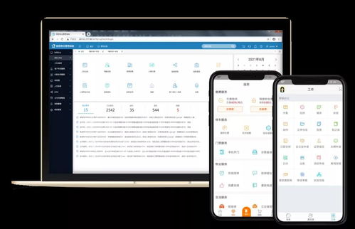 極致科技榮獲2021美好生活服務(wù)500強(qiáng)物業(yè)服務(wù)企業(yè)優(yōu)選服務(wù)商