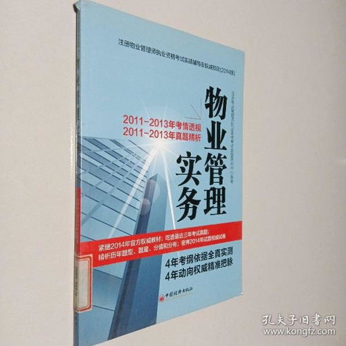 網絡舊書市場的物業管理新生態 以孔夫子舊書網與永恒書齋為例