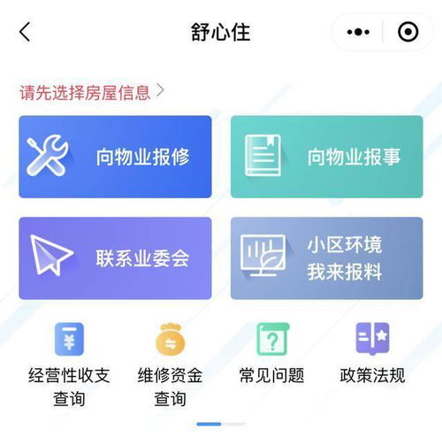 余杭業主們注意了！今年你家小區物業管理將有這些大變化